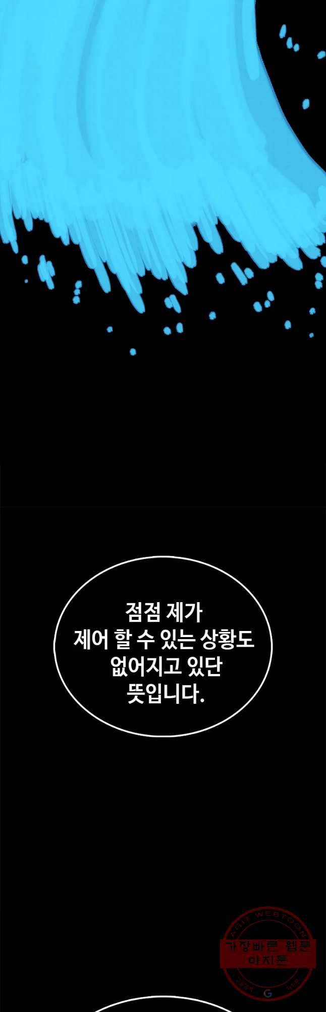 시간이 머문 집 시즌2 15화 9