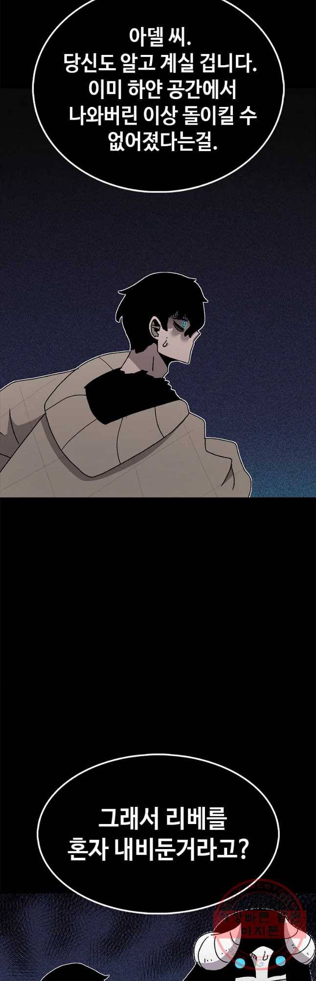 시간이 머문 집 시즌2 15화 10
