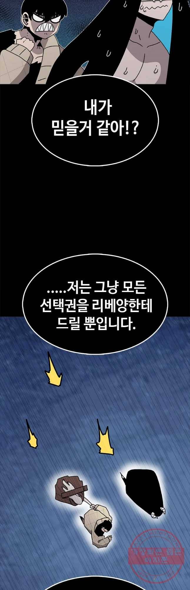 시간이 머문 집 시즌2 15화 11