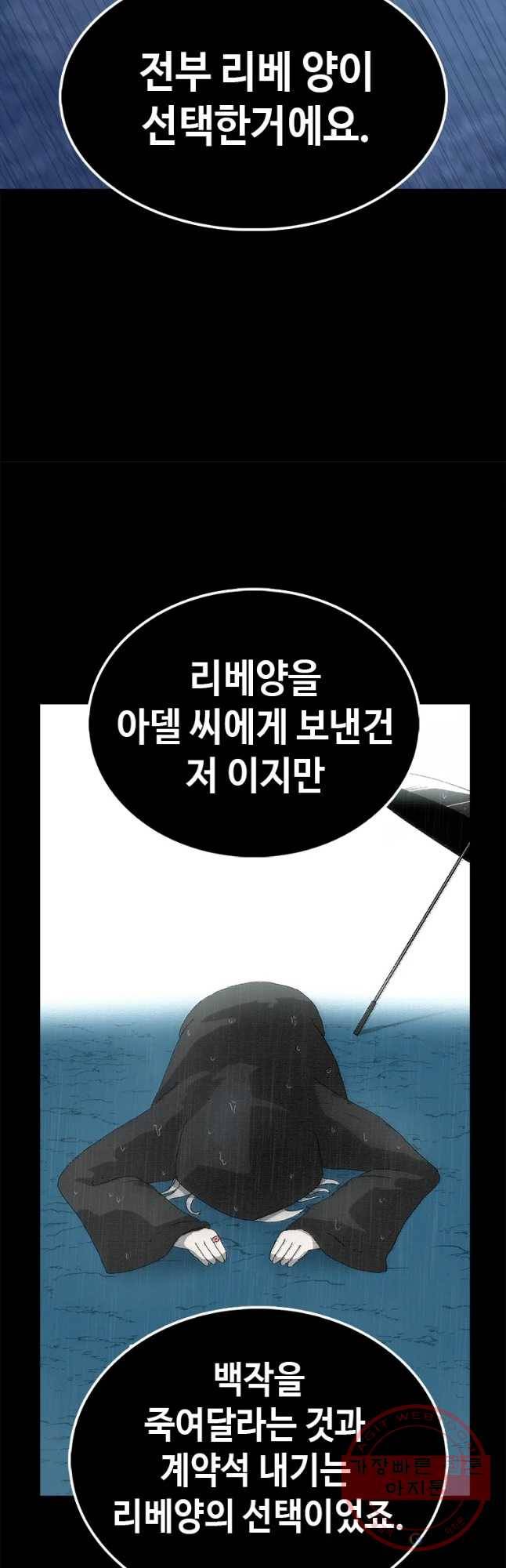 시간이 머문 집 시즌2 15화 12