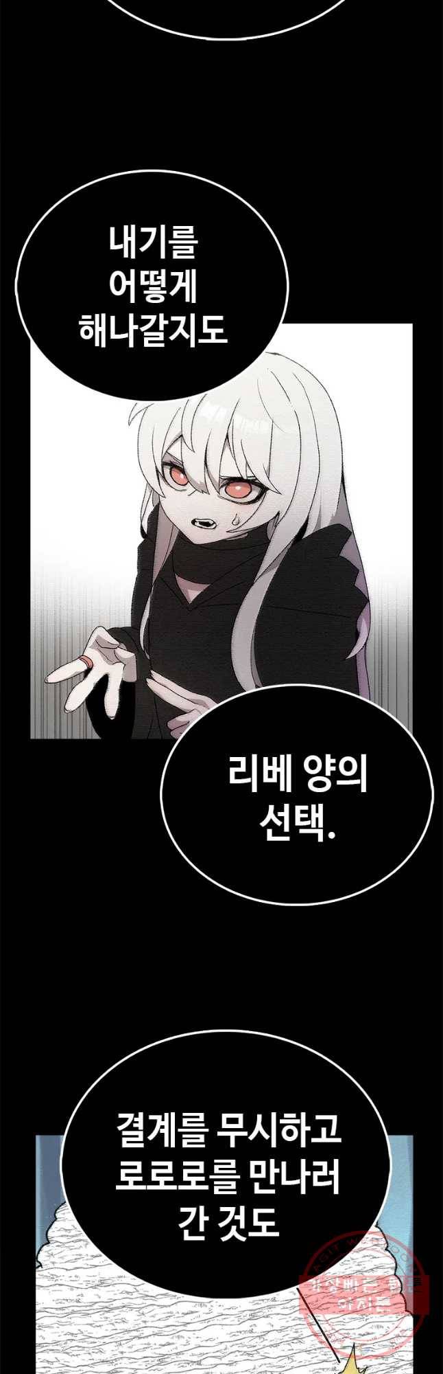 시간이 머문 집 시즌2 15화 13