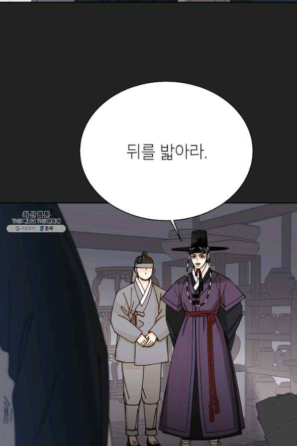 Oh! 마이 서방님 31화 3