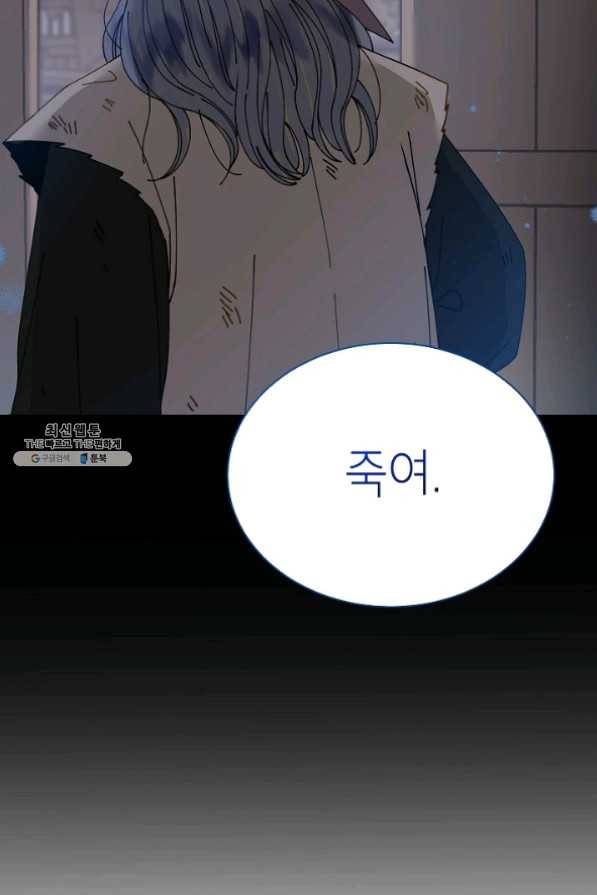 Oh! 마이 서방님 31화 6