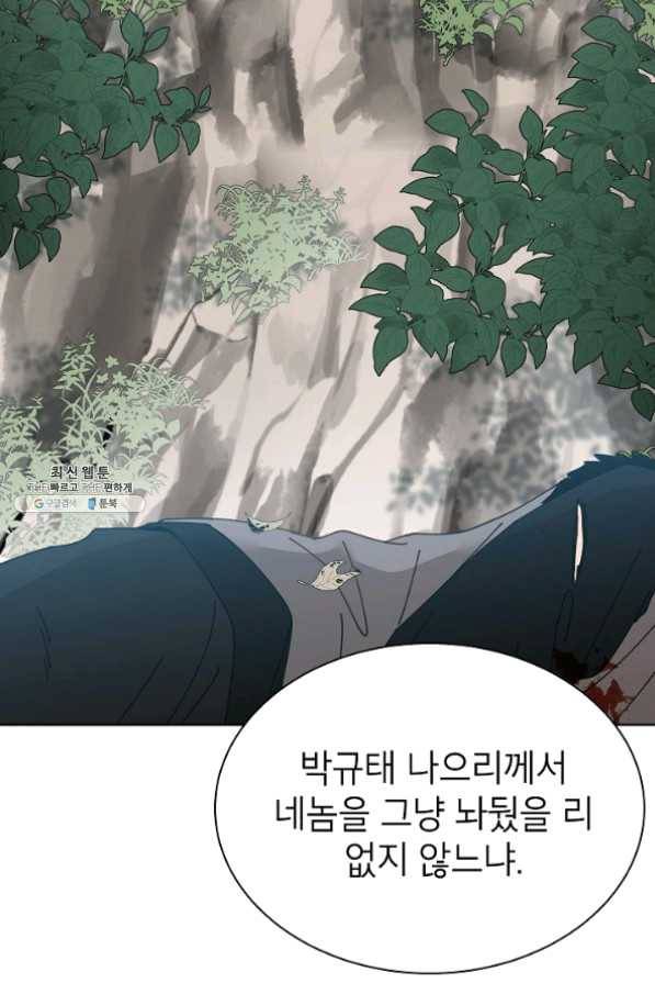 Oh! 마이 서방님 31화 10