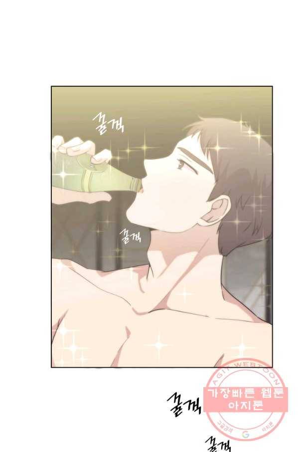 일상생활 가능하세요?(카카오) 73화 1