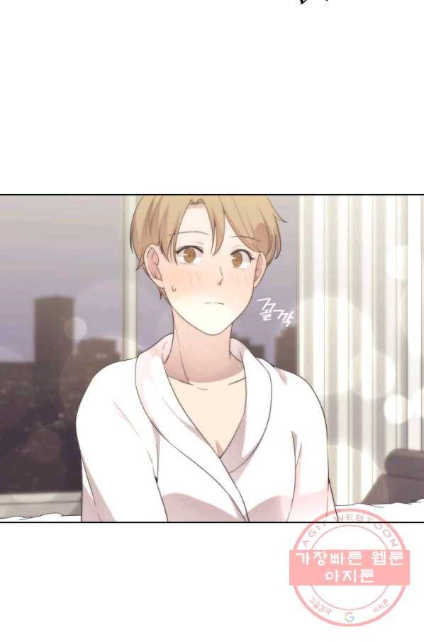 일상생활 가능하세요?(카카오) 73화 2