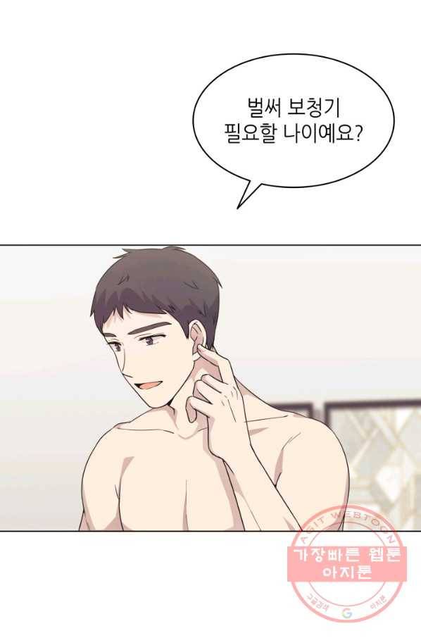 일상생활 가능하세요?(카카오) 73화 10