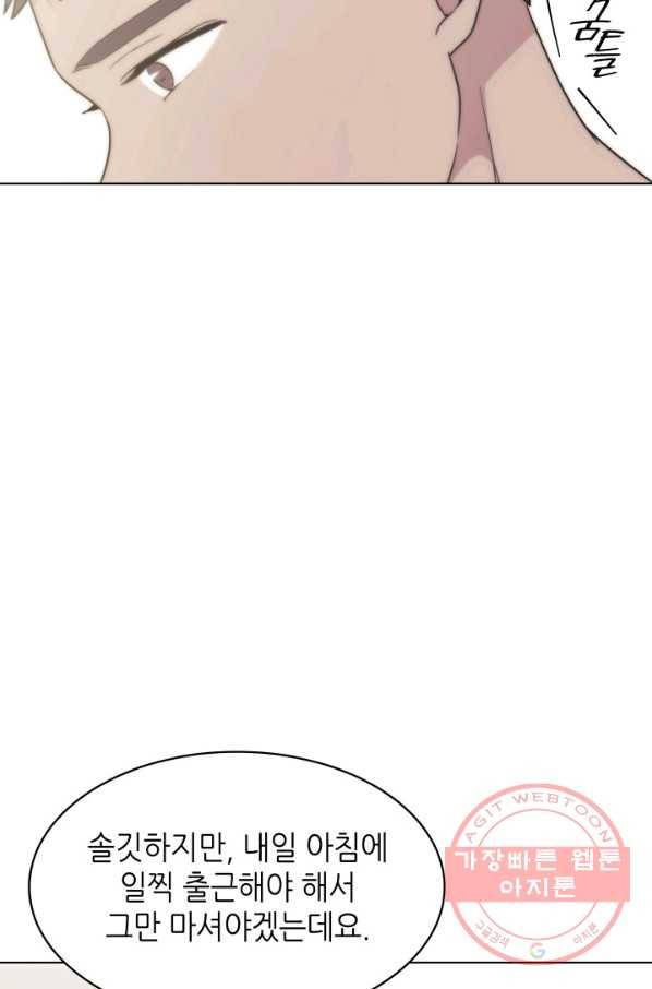 일상생활 가능하세요?(카카오) 73화 16