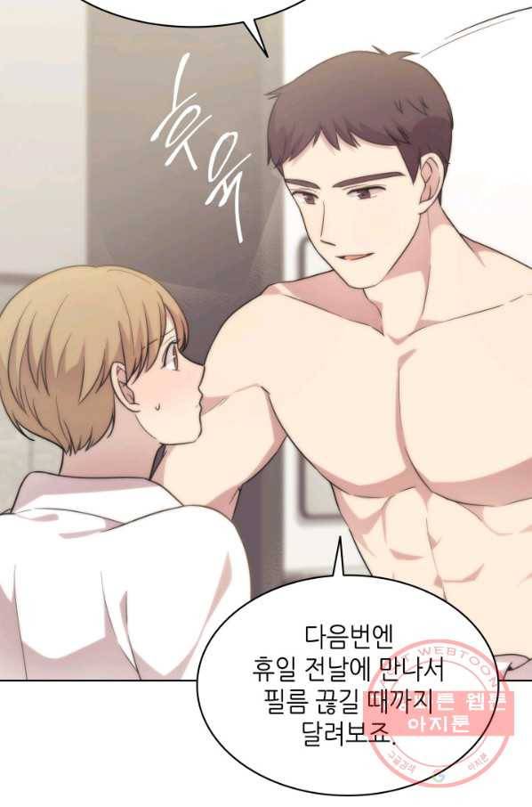 일상생활 가능하세요?(카카오) 73화 17