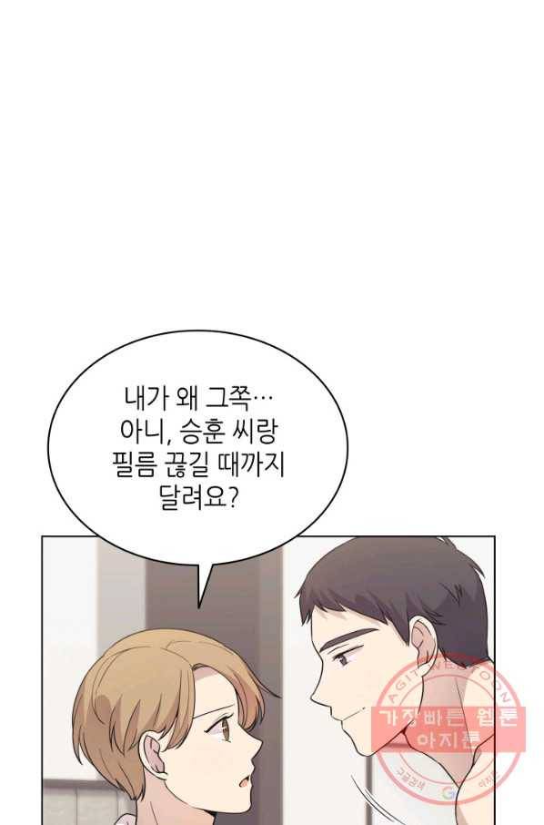 일상생활 가능하세요?(카카오) 73화 18