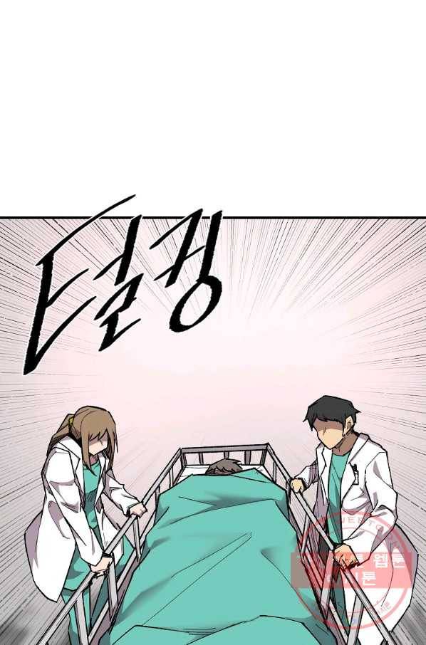 드래곤에고 45화(시즌1 마지막화) 1