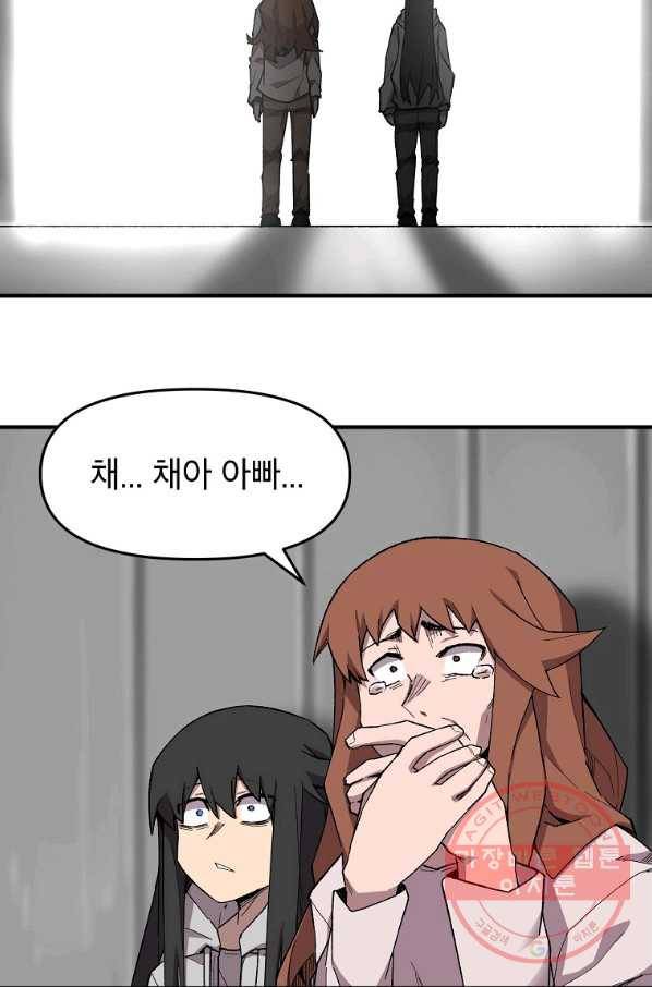 드래곤에고 45화(시즌1 마지막화) 4