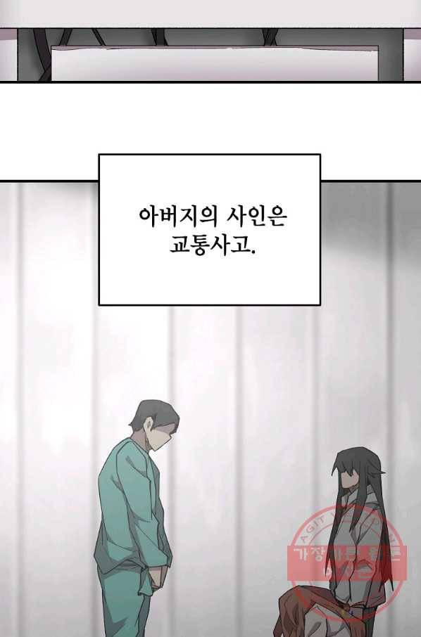 드래곤에고 45화(시즌1 마지막화) 7
