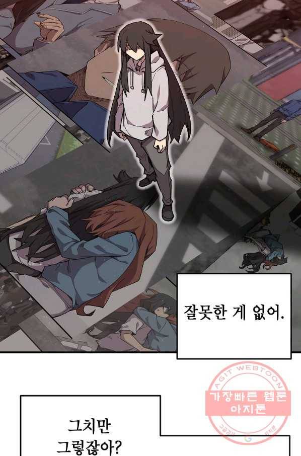 드래곤에고 45화(시즌1 마지막화) 10
