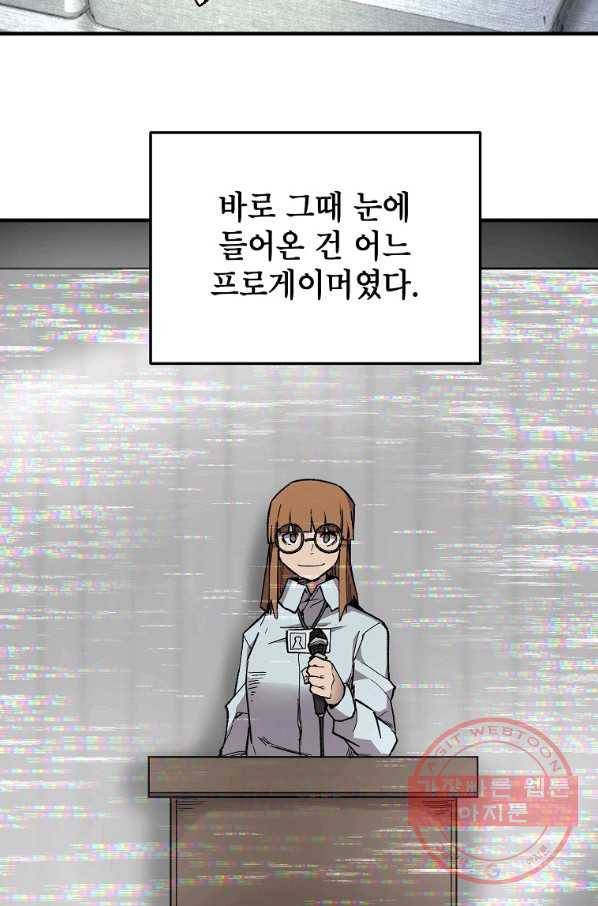 드래곤에고 45화(시즌1 마지막화) 20