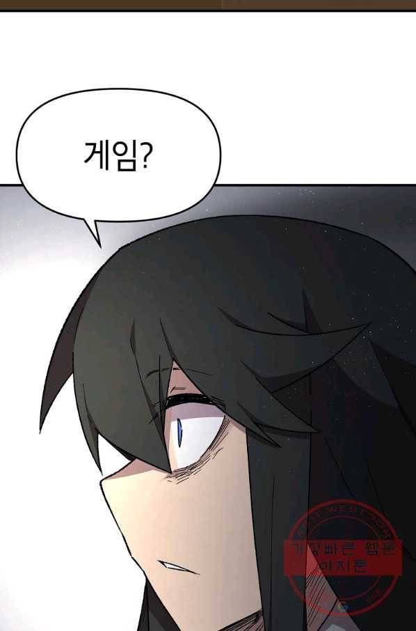 드래곤에고 45화(시즌1 마지막화) 24
