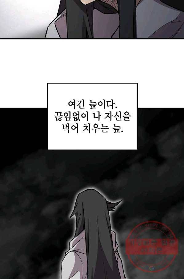 드래곤에고 45화(시즌1 마지막화) 25