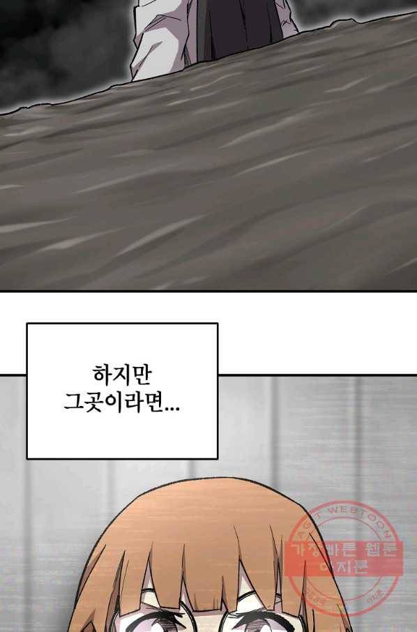 드래곤에고 45화(시즌1 마지막화) 26