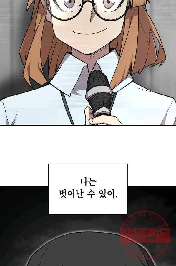 드래곤에고 45화(시즌1 마지막화) 27