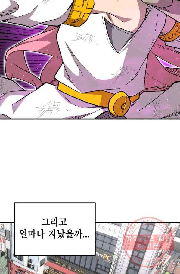 드래곤에고 45화(시즌1 마지막화) 32
