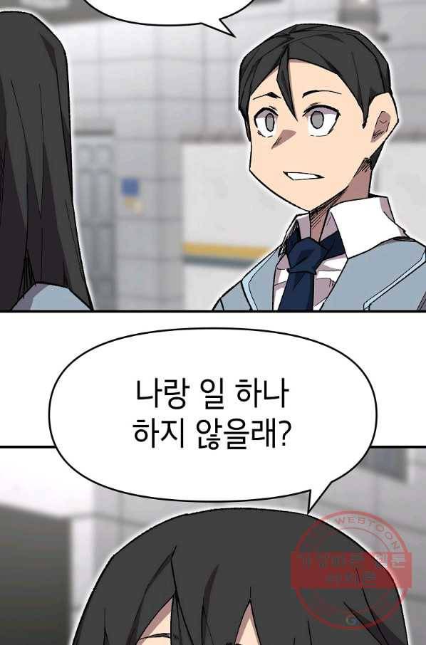 드래곤에고 45화(시즌1 마지막화) 36
