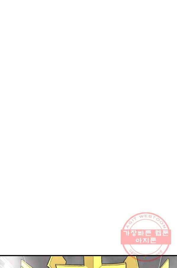 드래곤에고 45화(시즌1 마지막화) 40