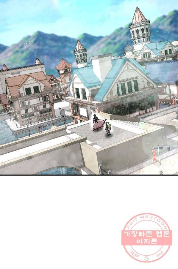 드래곤에고 45화(시즌1 마지막화) 91