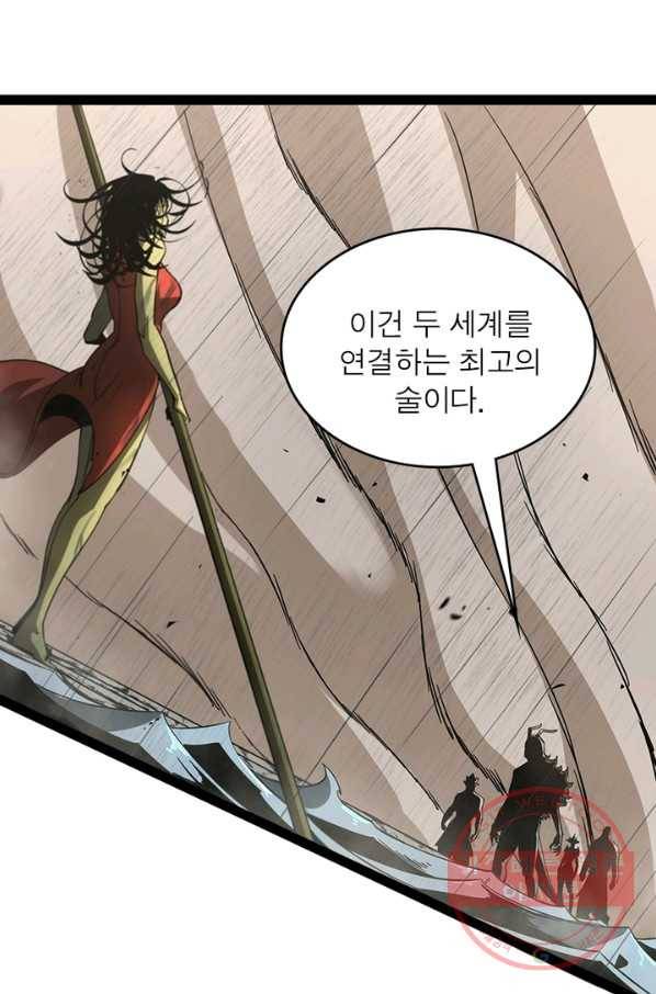 게임이라는 이 세계에 구원을 27화 1