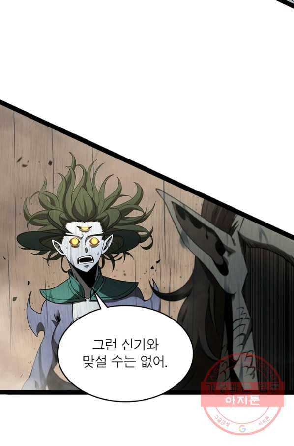 게임이라는 이 세계에 구원을 27화 2