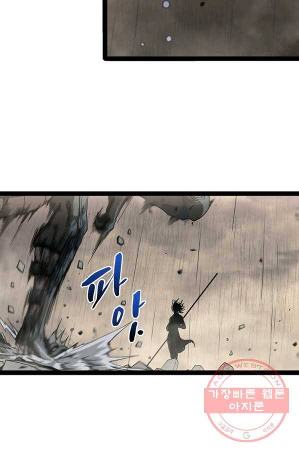 게임이라는 이 세계에 구원을 27화 4