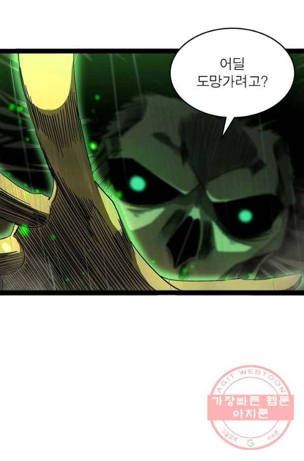 게임이라는 이 세계에 구원을 27화 9
