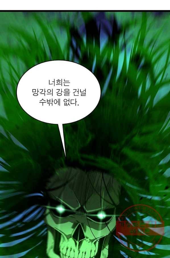 게임이라는 이 세계에 구원을 27화 11
