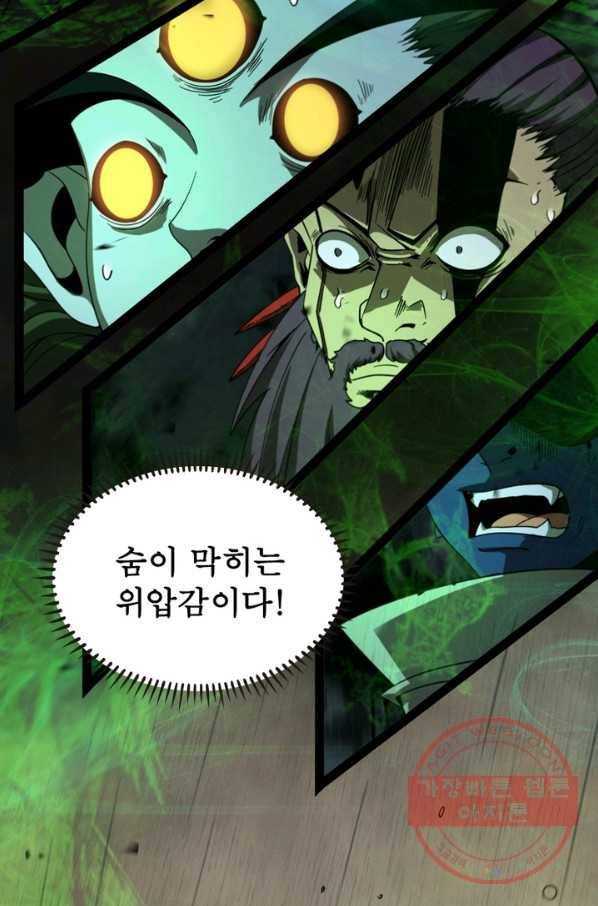 게임이라는 이 세계에 구원을 27화 13