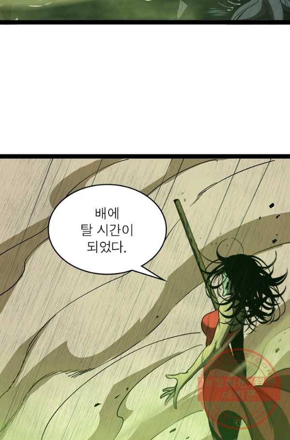 게임이라는 이 세계에 구원을 27화 27
