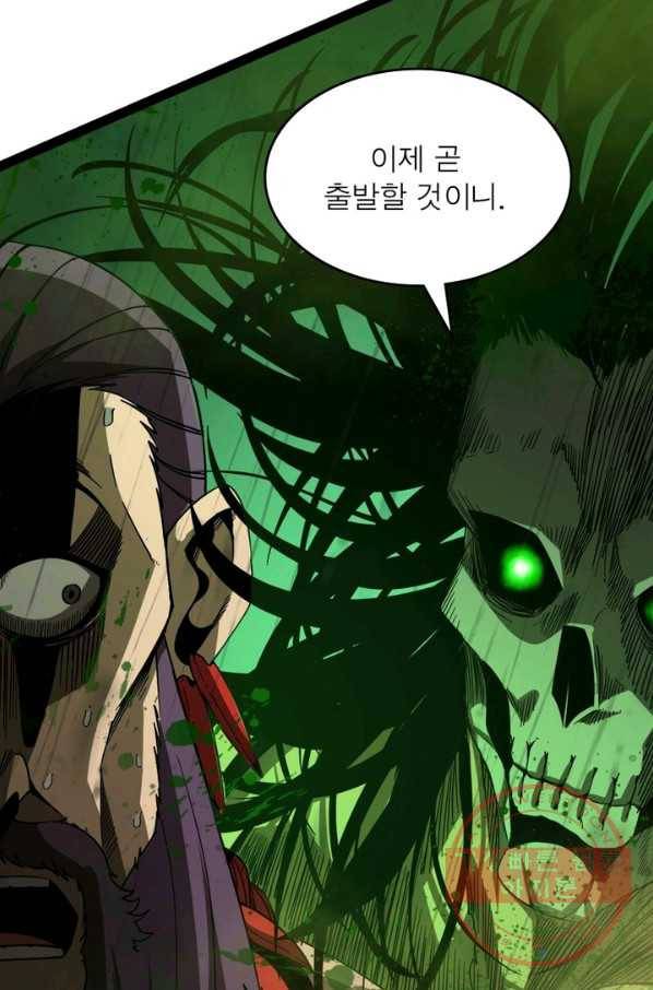 게임이라는 이 세계에 구원을 27화 33