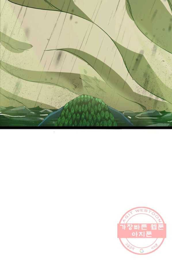 게임이라는 이 세계에 구원을 27화 35