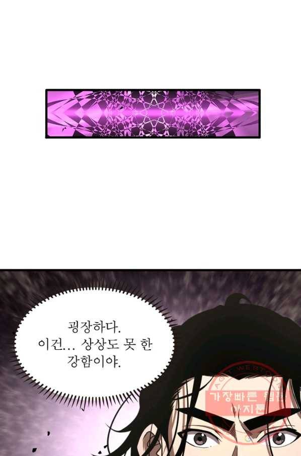 게임이라는 이 세계에 구원을 27화 36
