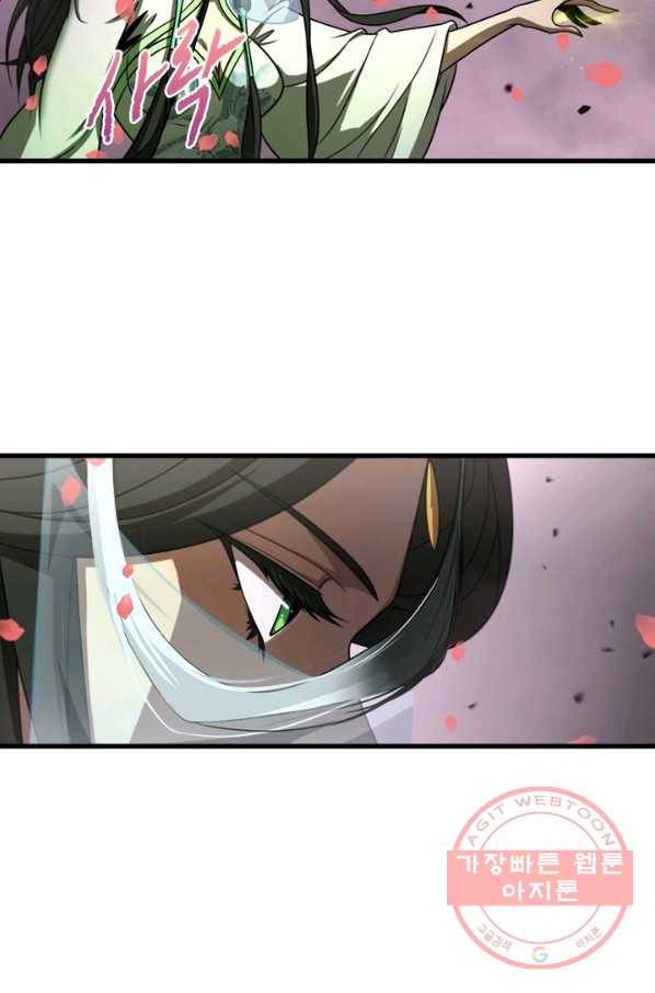 게임이라는 이 세계에 구원을 27화 38