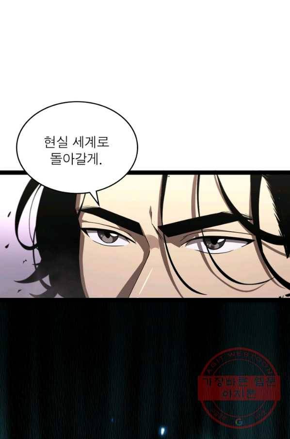 게임이라는 이 세계에 구원을 27화 45