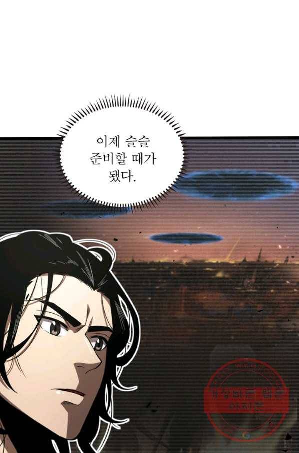 게임이라는 이 세계에 구원을 27화 50