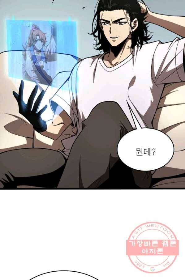 게임이라는 이 세계에 구원을 27화 53