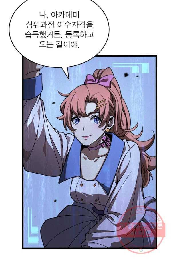 게임이라는 이 세계에 구원을 27화 54