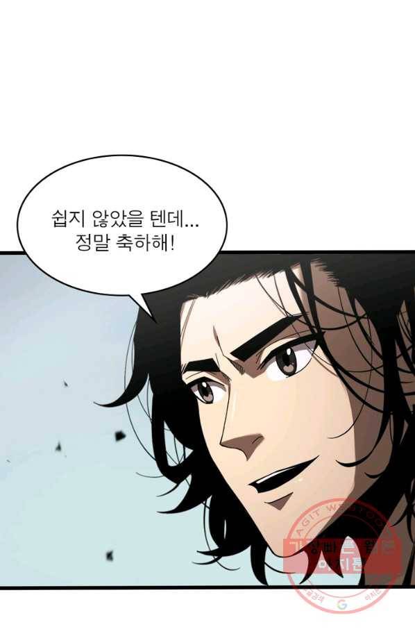 게임이라는 이 세계에 구원을 27화 55