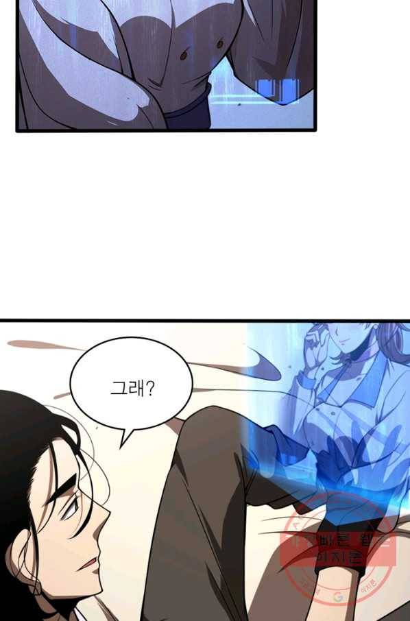게임이라는 이 세계에 구원을 27화 57