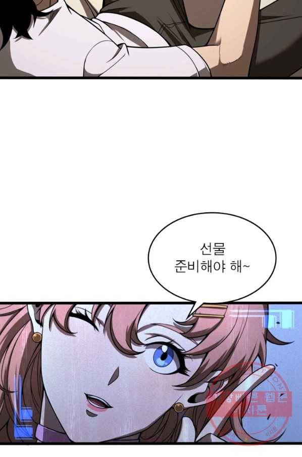 게임이라는 이 세계에 구원을 27화 58