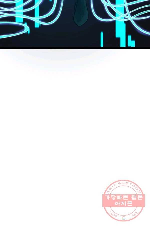 게임이라는 이 세계에 구원을 27화 70