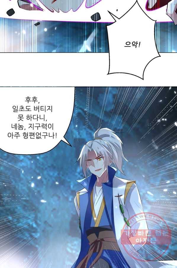능천신제 83화 2