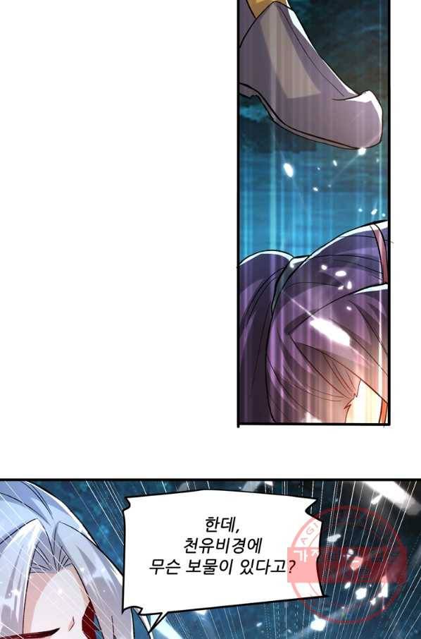 능천신제 83화 7