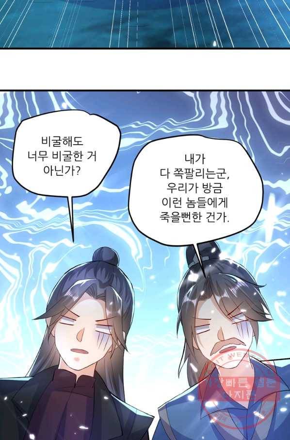 능천신제 83화 10