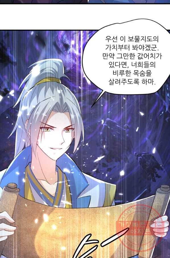 능천신제 83화 11